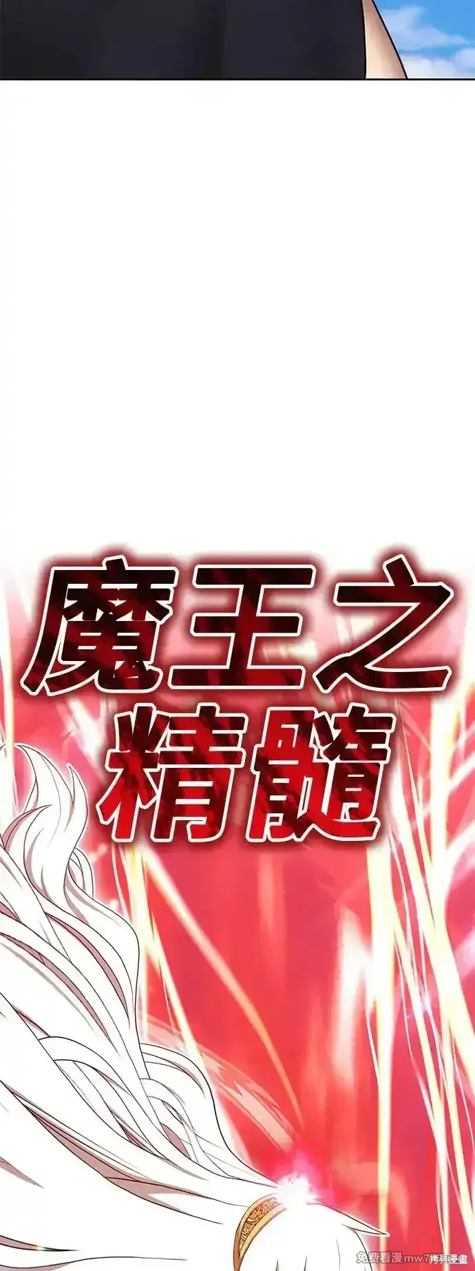 第二季 第2话 第77页