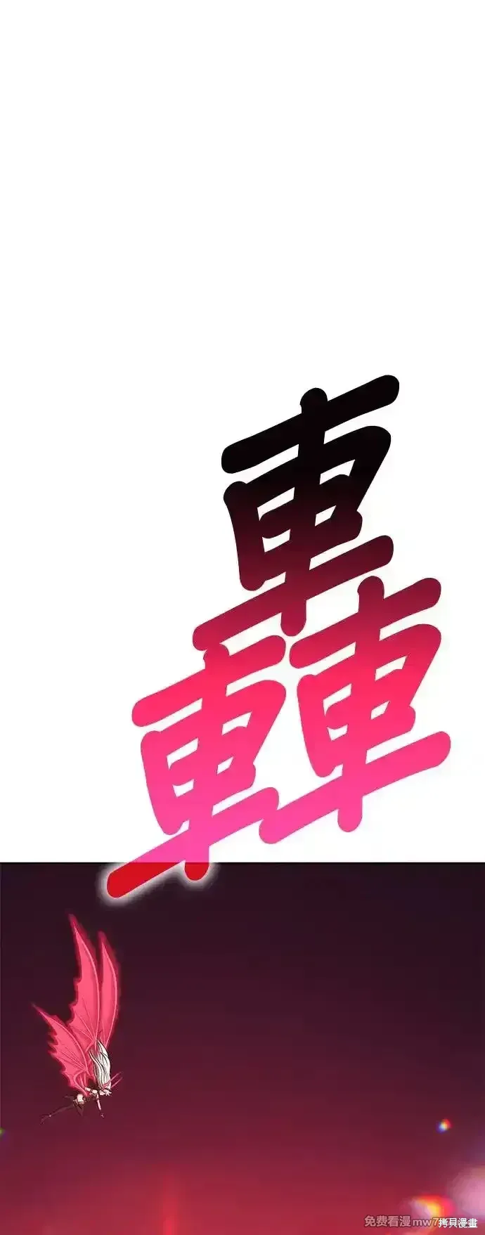 第二季 第2话 第85页