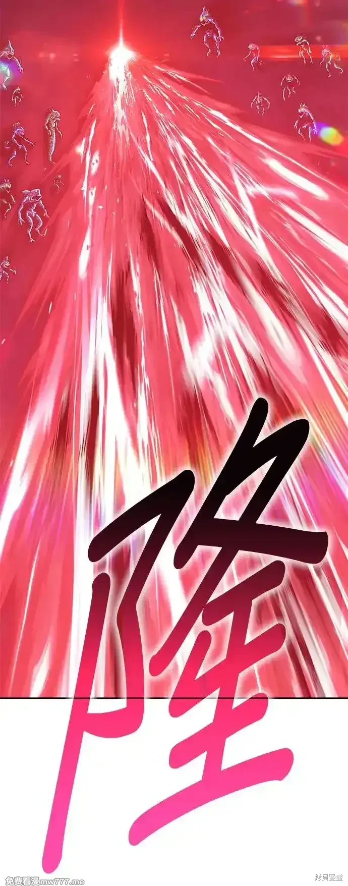 第二季 第2话 第86页