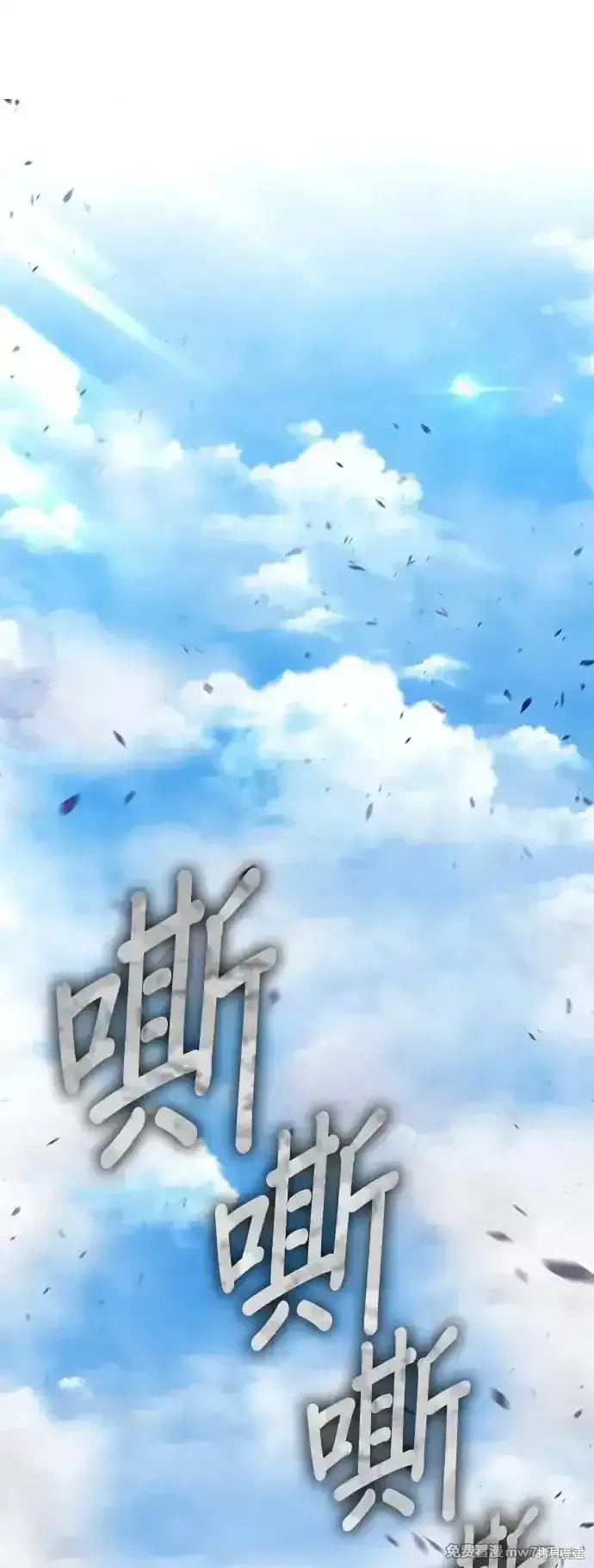 第二季 第2话 第90页