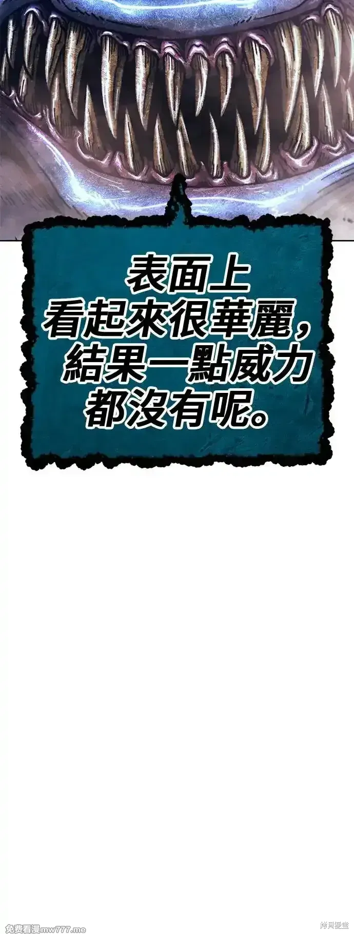 第二季 第2话 第95页