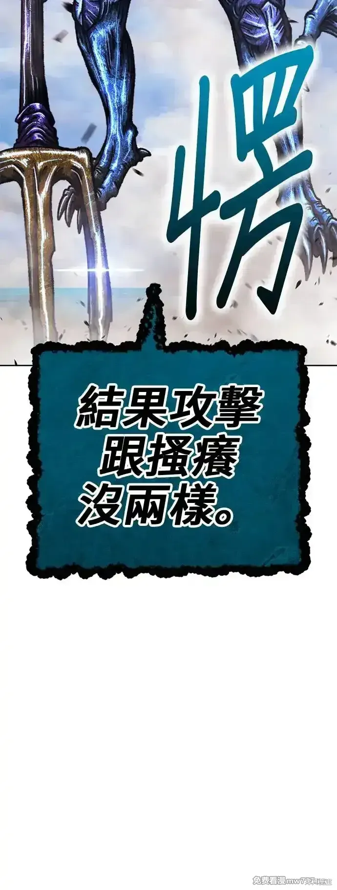 第二季 第2话 第97页