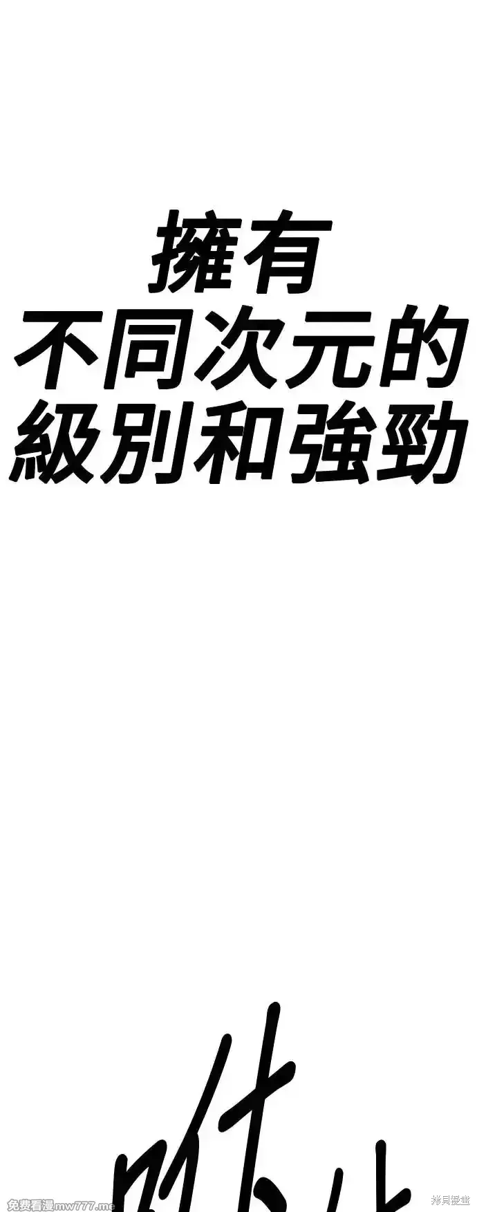 第二季 第2话 第101页