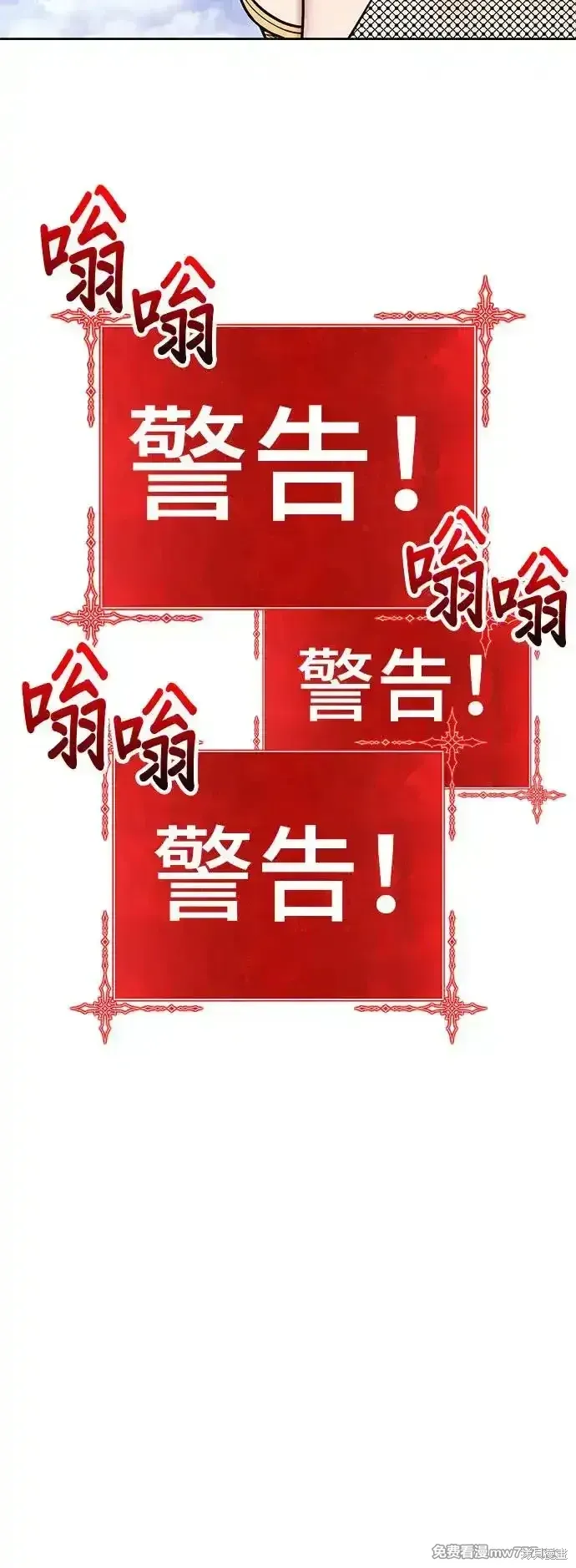 第二季 第2话 第108页