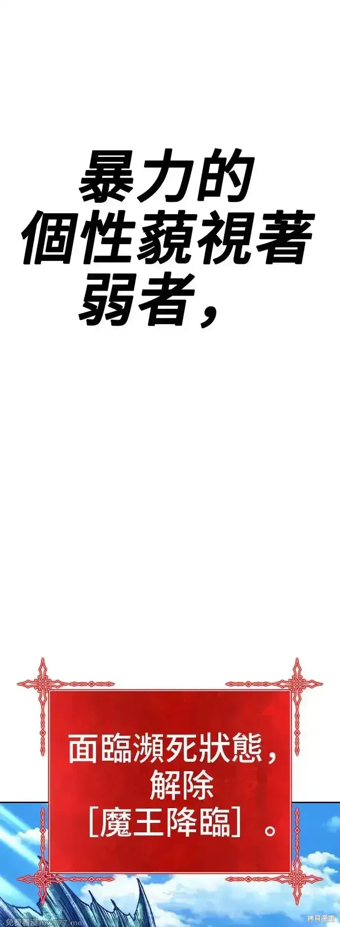 第二季 第2话 第110页