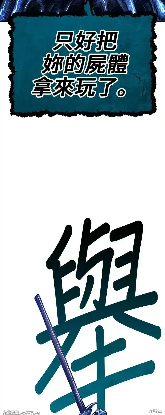 第二季 第2话 第118页