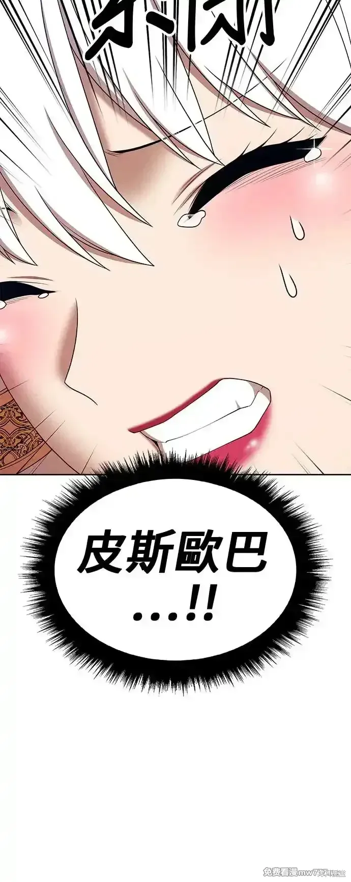 第二季 第2话 第122页