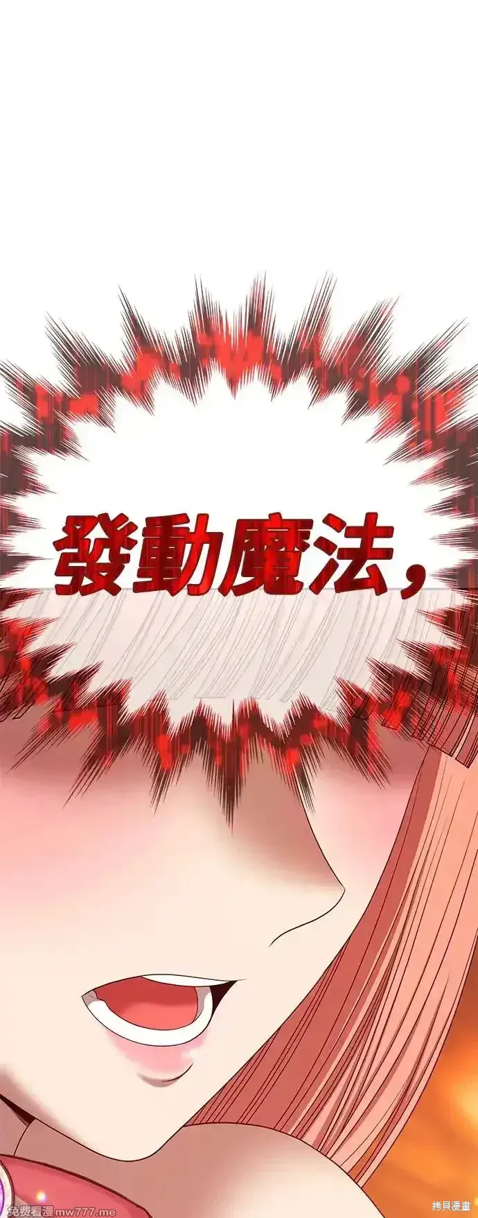 第二季 第2话 第124页