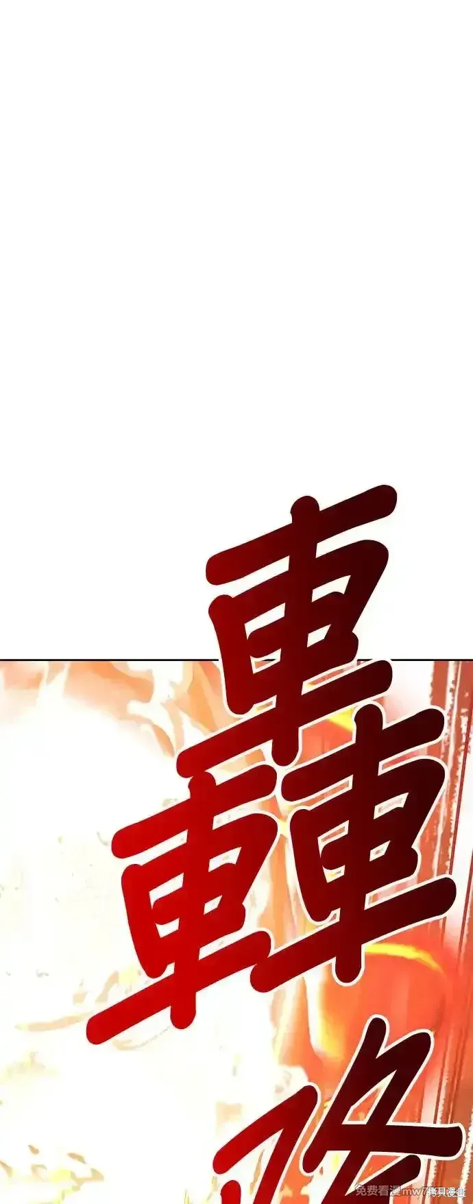 第二季 第2话 第130页