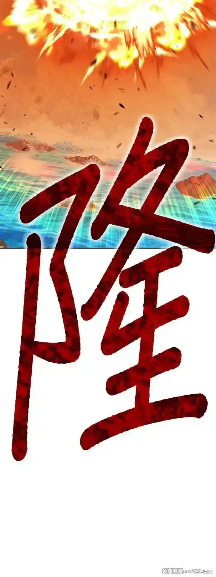 第二季 第2话 第144页