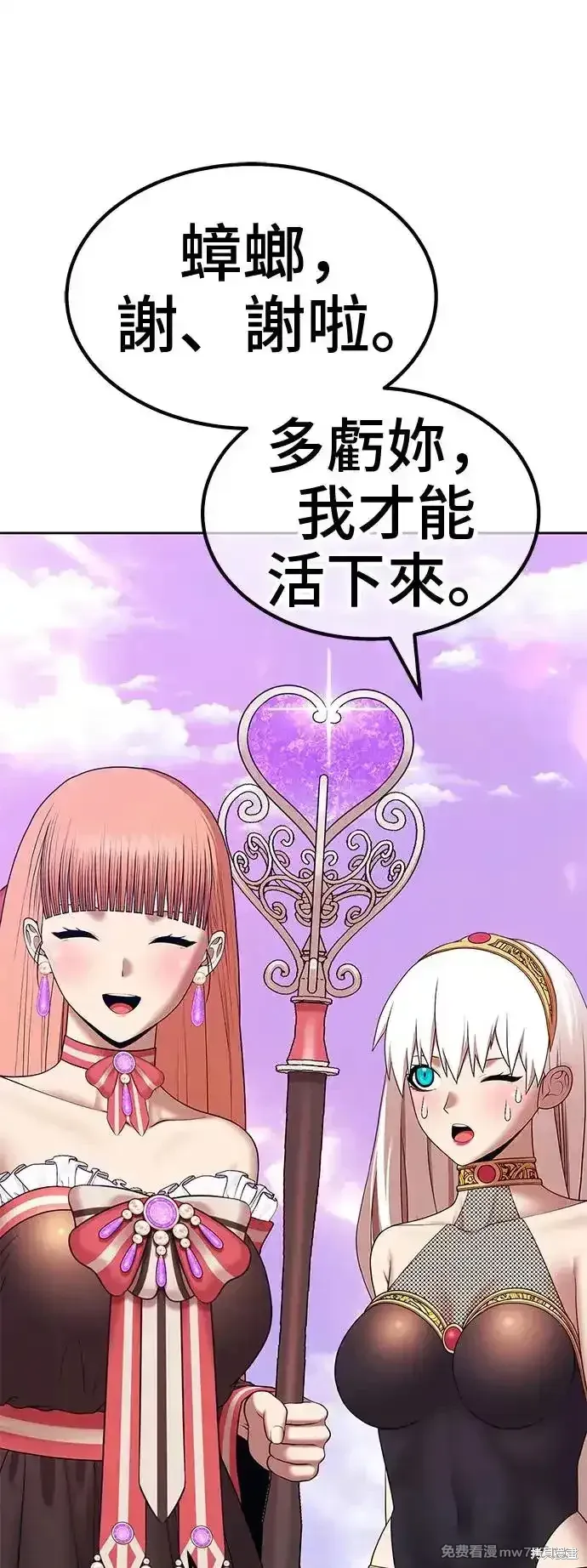 第二季 第2话 第147页