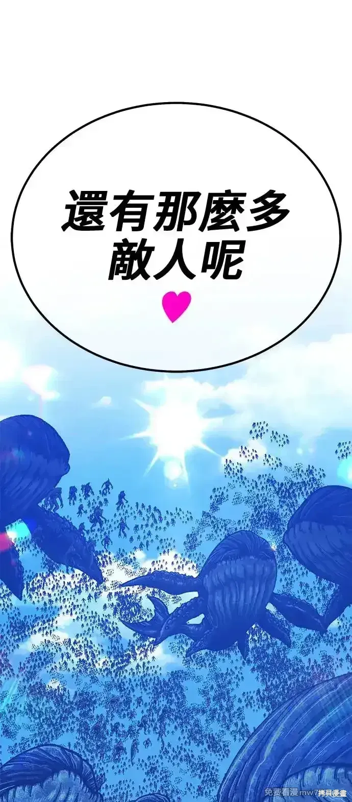 第二季 第2话 第150页