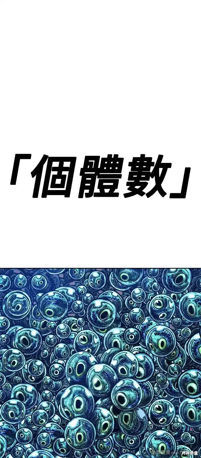 第二季 第2话 第157页
