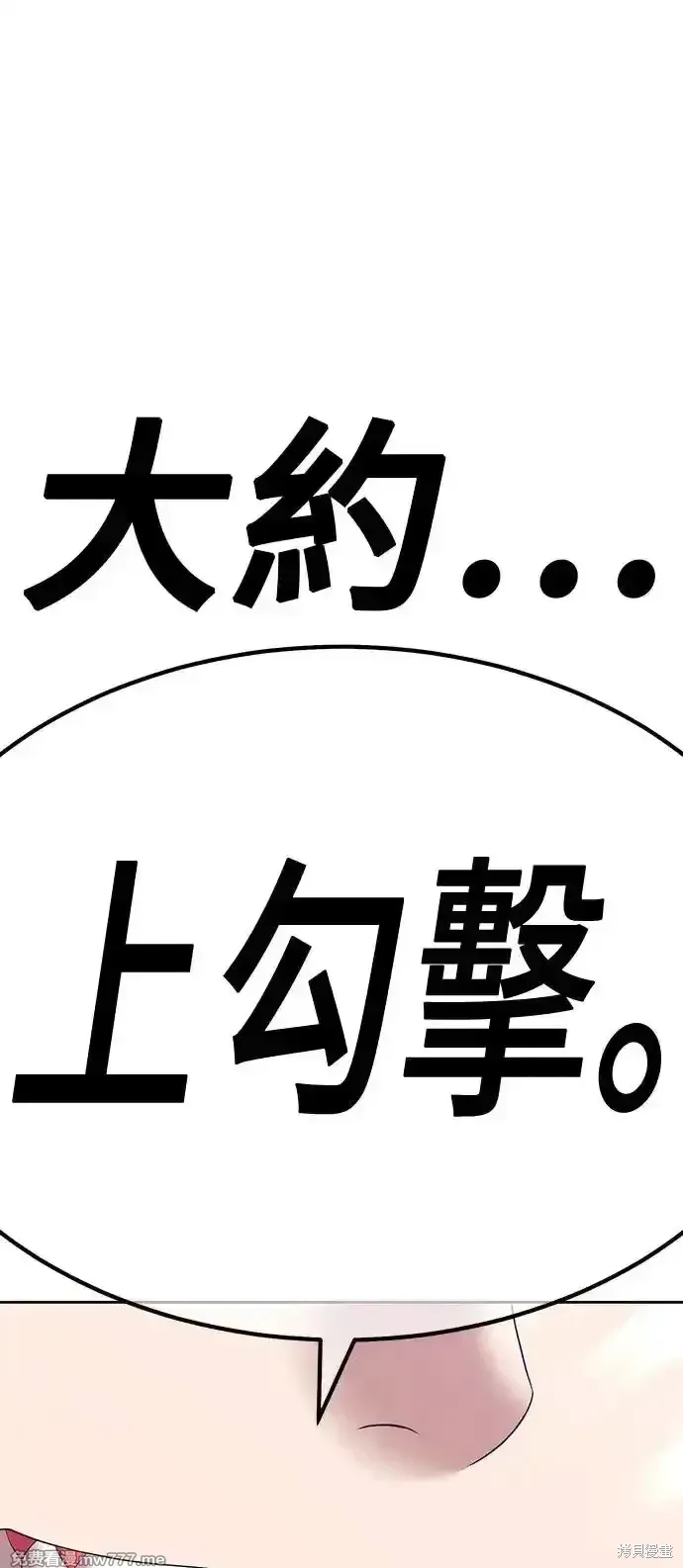 第二季 第2话 第164页