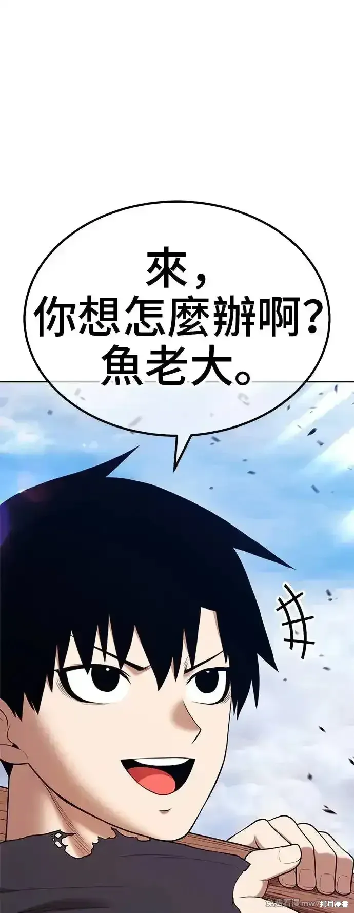 第二季 第2话 第181页