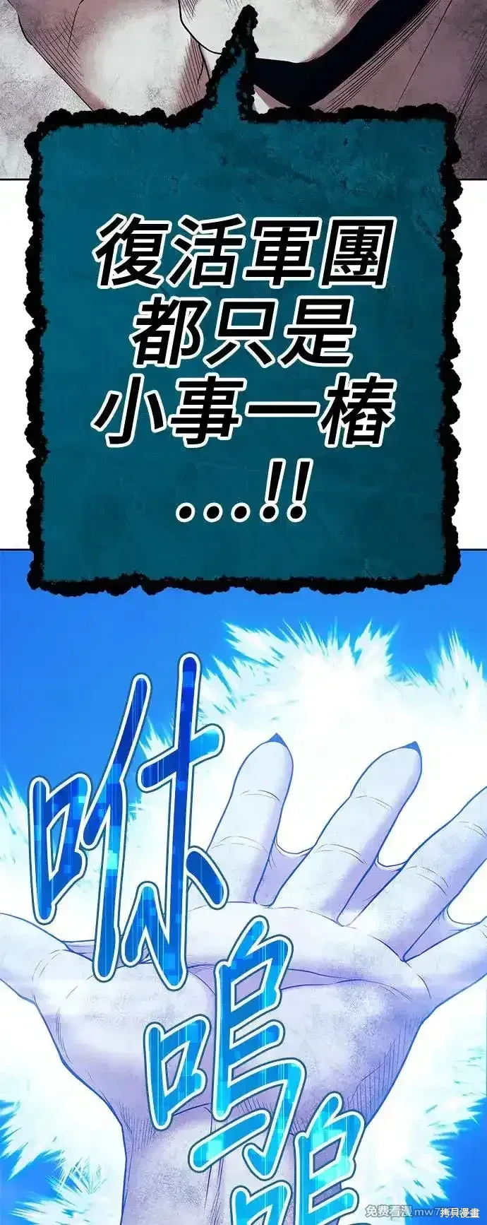 第二季 第2话 第188页
