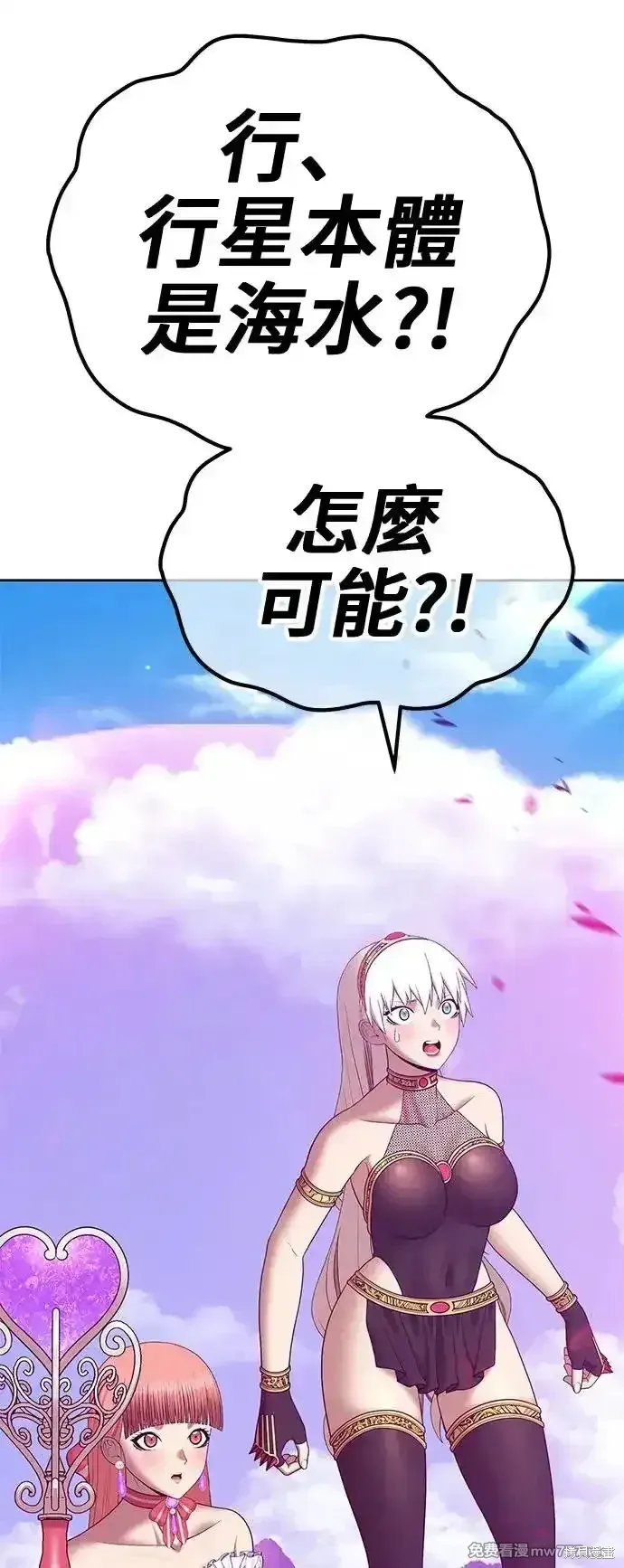第二季 第2话 第194页