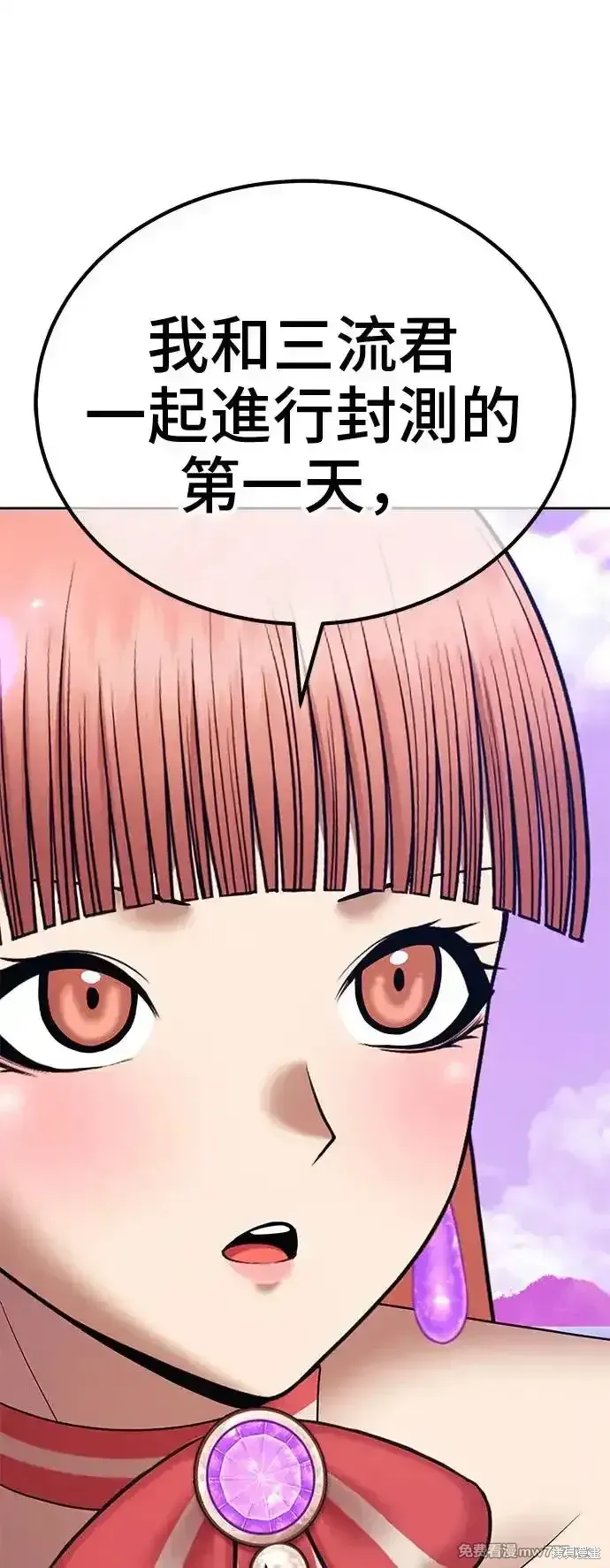 第二季 第2话 第196页