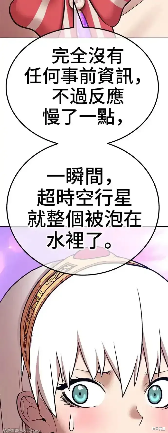 第二季 第2话 第197页