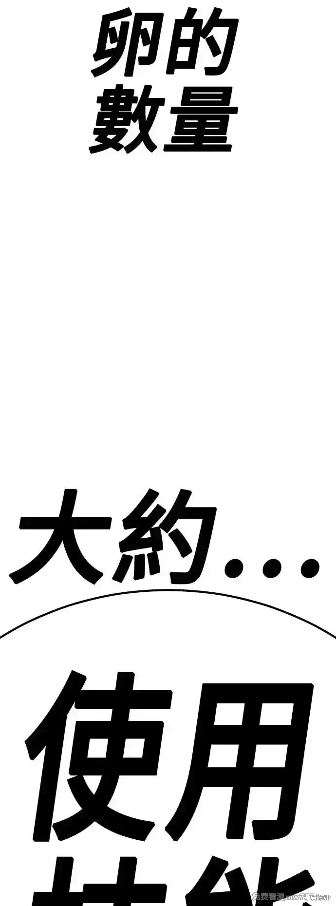 第二季 第2话 第207页