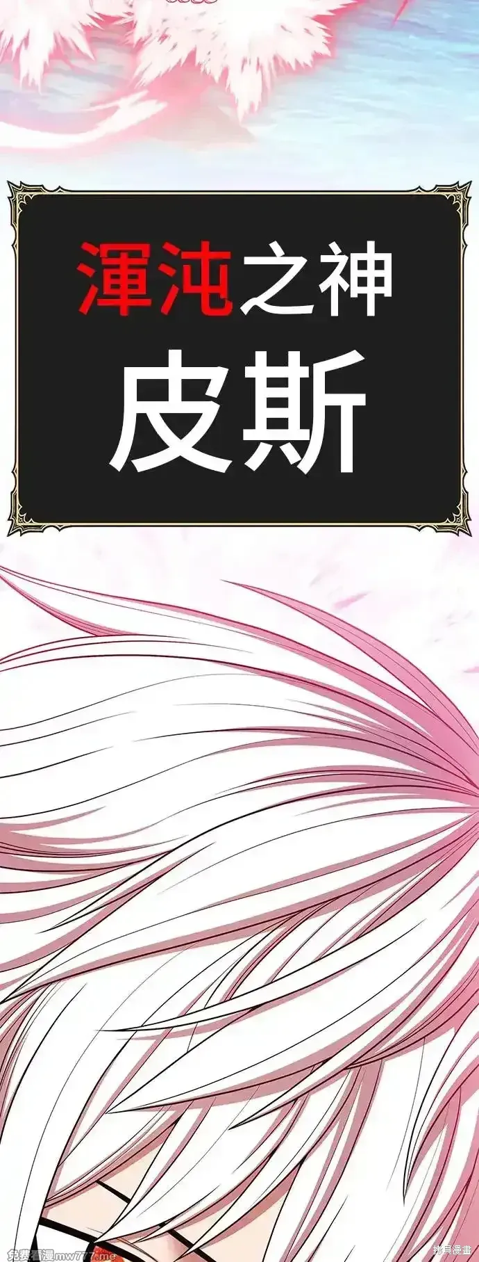 第二季 第2话 第214页