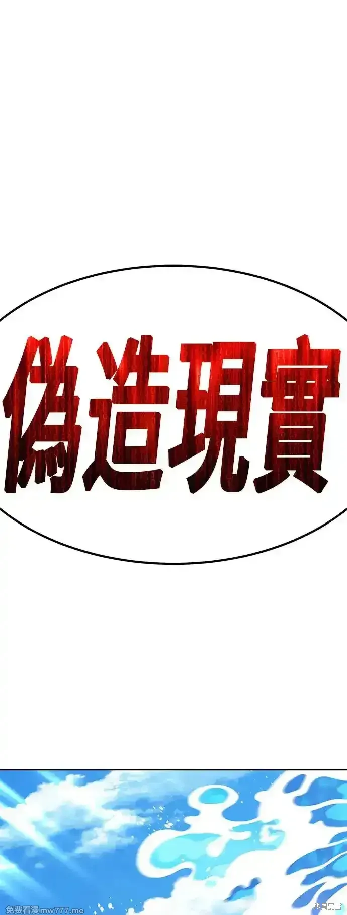 第二季 第2话 第217页