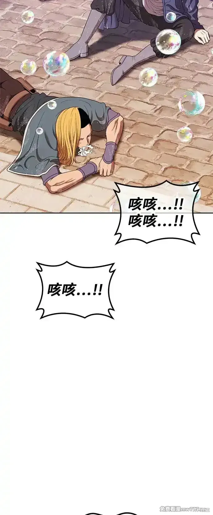 第二季 第2话 第224页