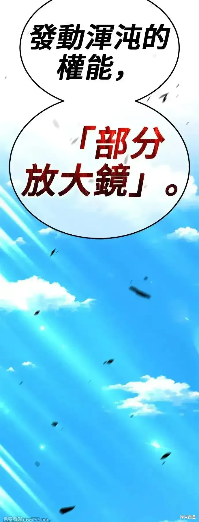 第二季 第2话 第238页
