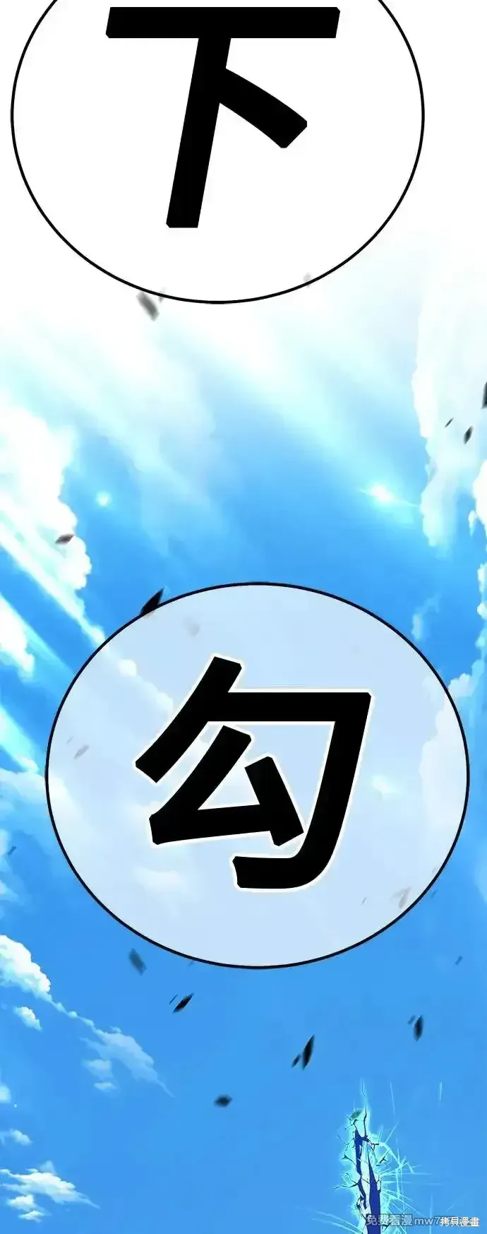 第二季 第2话 第244页
