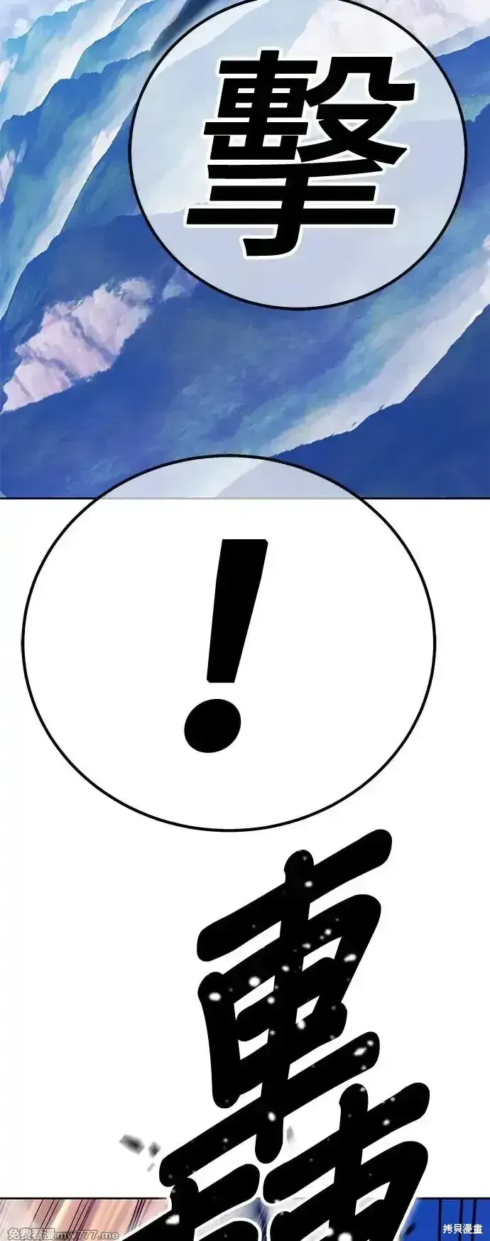 第二季 第2话 第246页