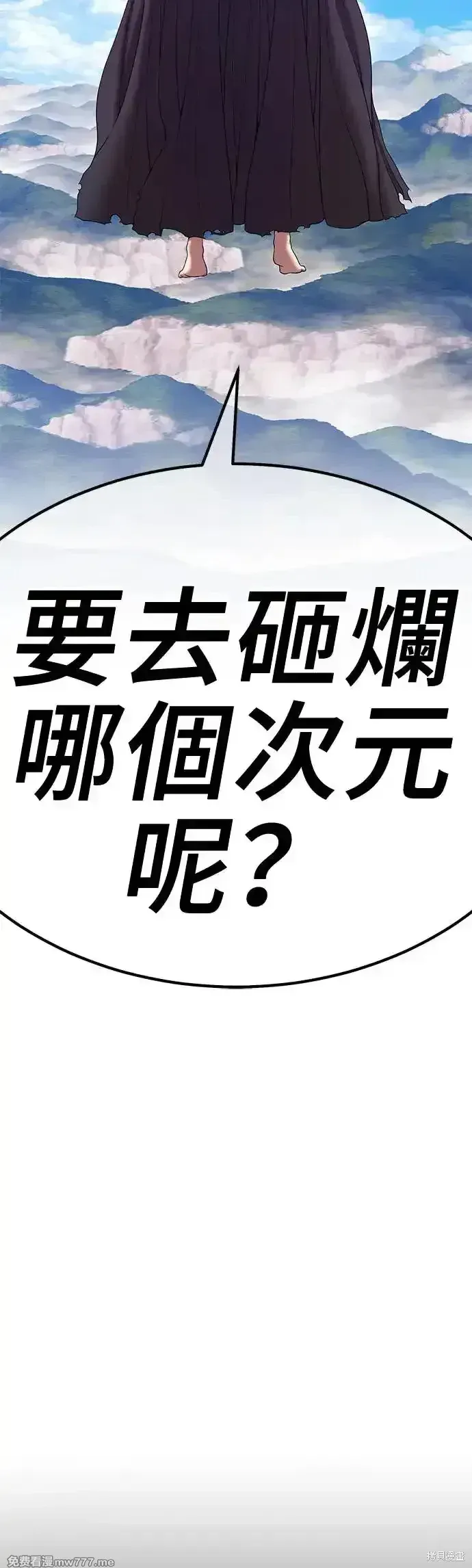 第二季 第2话 第280页