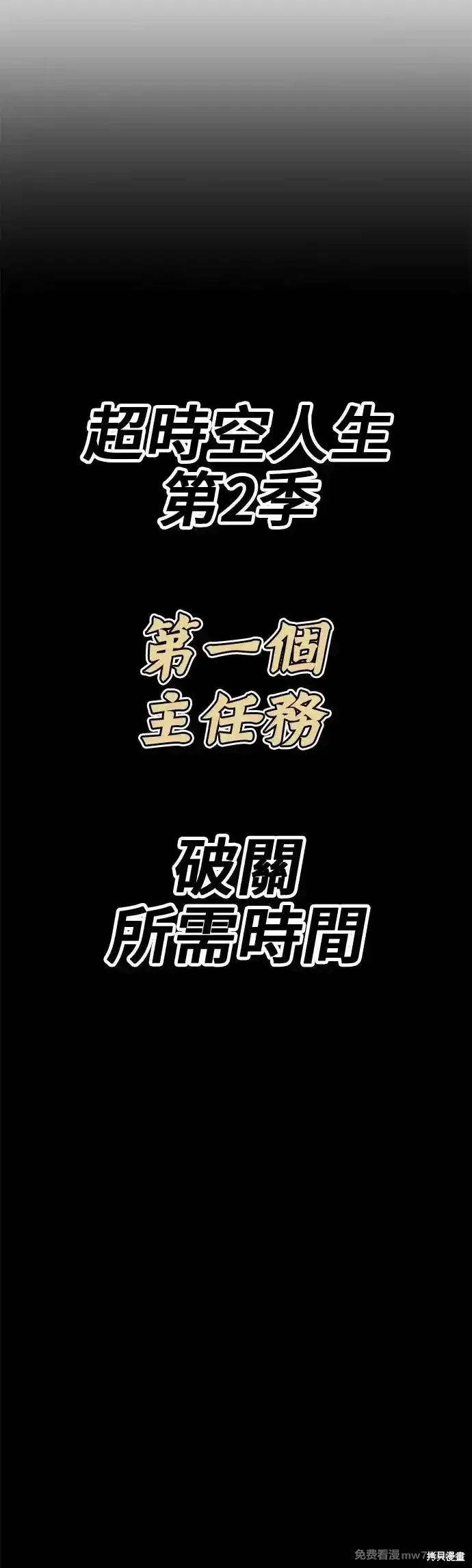 第二季 第2话 第281页