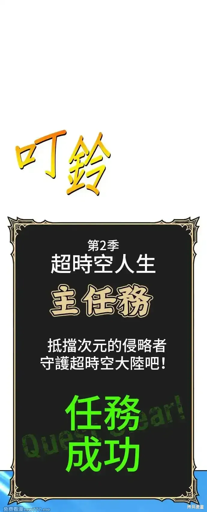 第二季 第2话 第284页