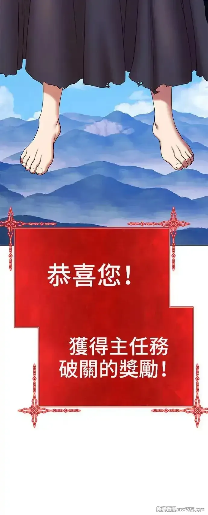 第二季 第3话 第3页