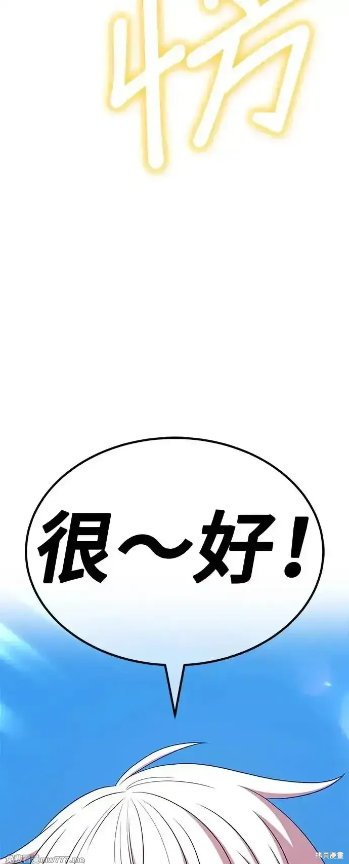 第二季 第3话 第5页