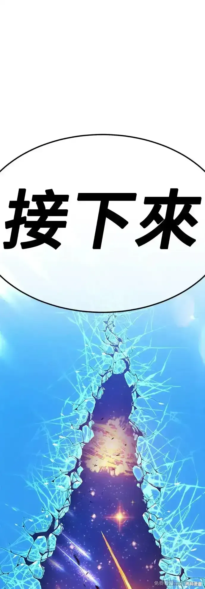 第二季 第3话 第7页