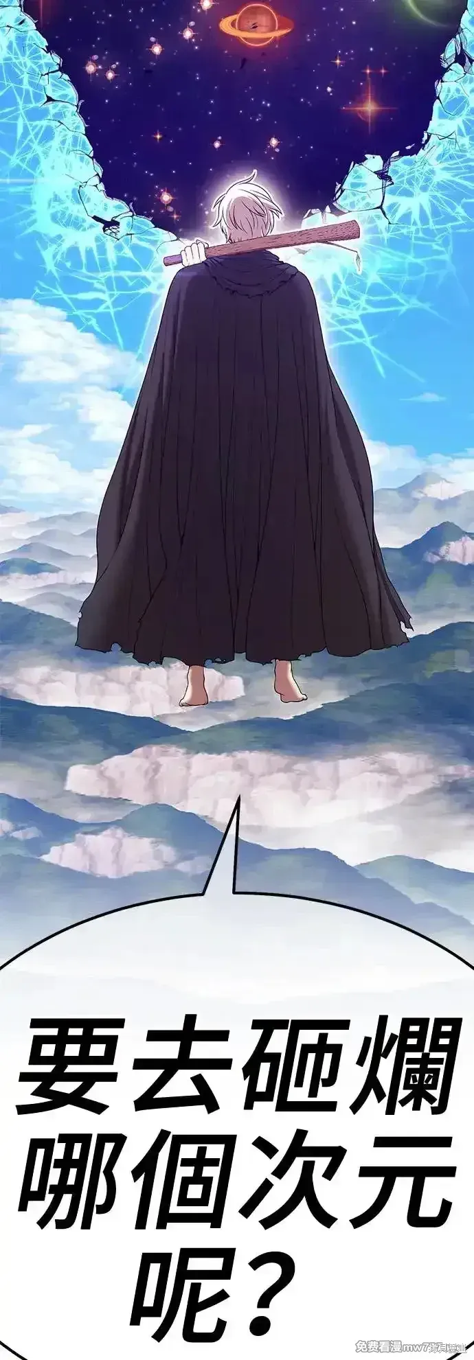 第二季 第3话 第9页