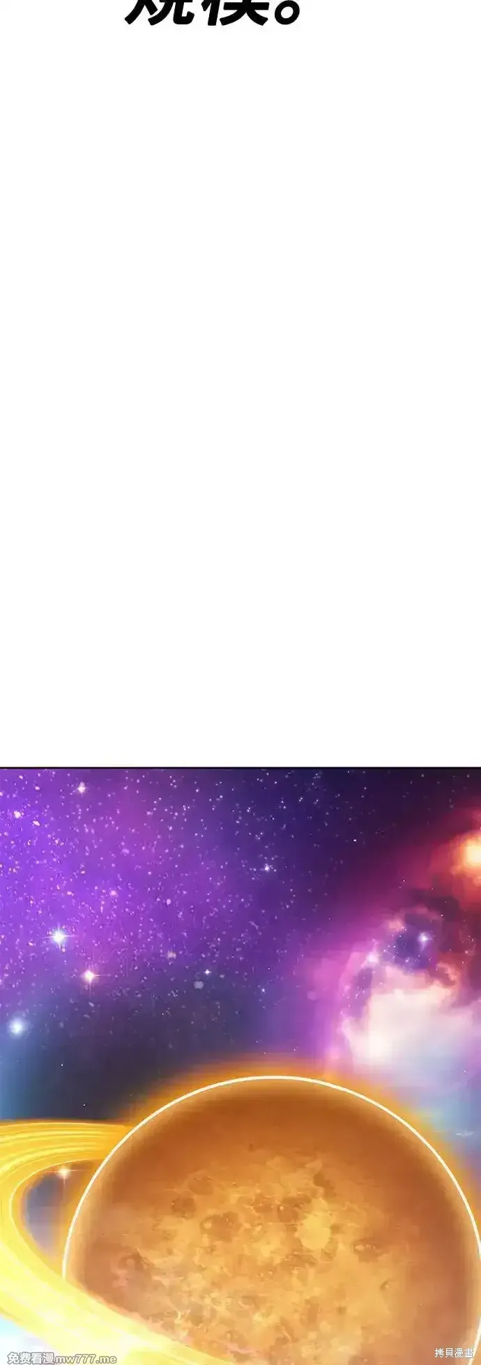 第二季 第3话 第15页