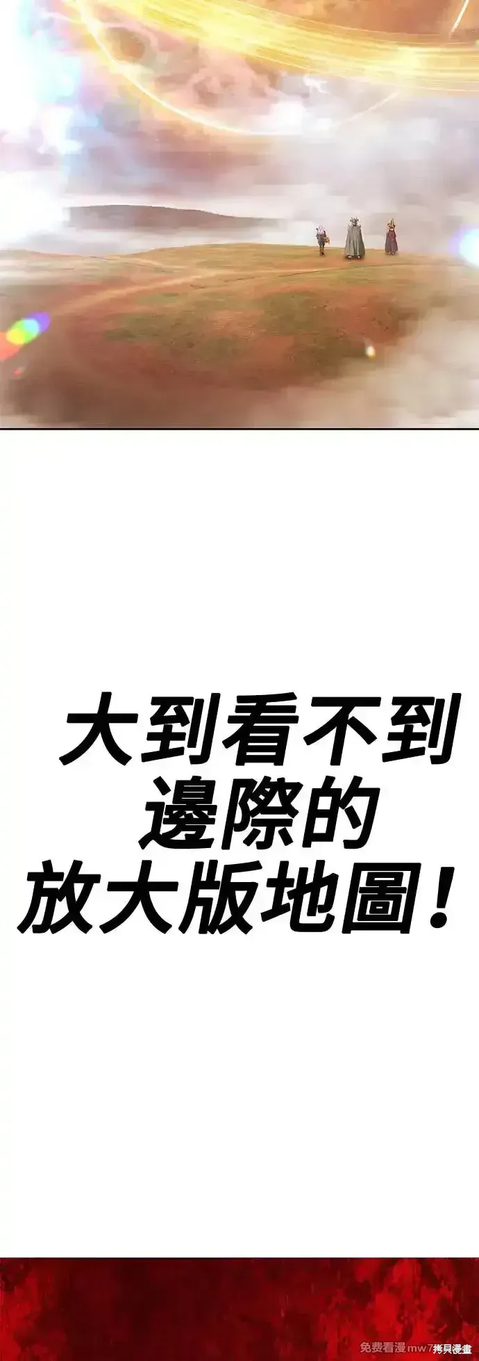 第二季 第3话 第16页
