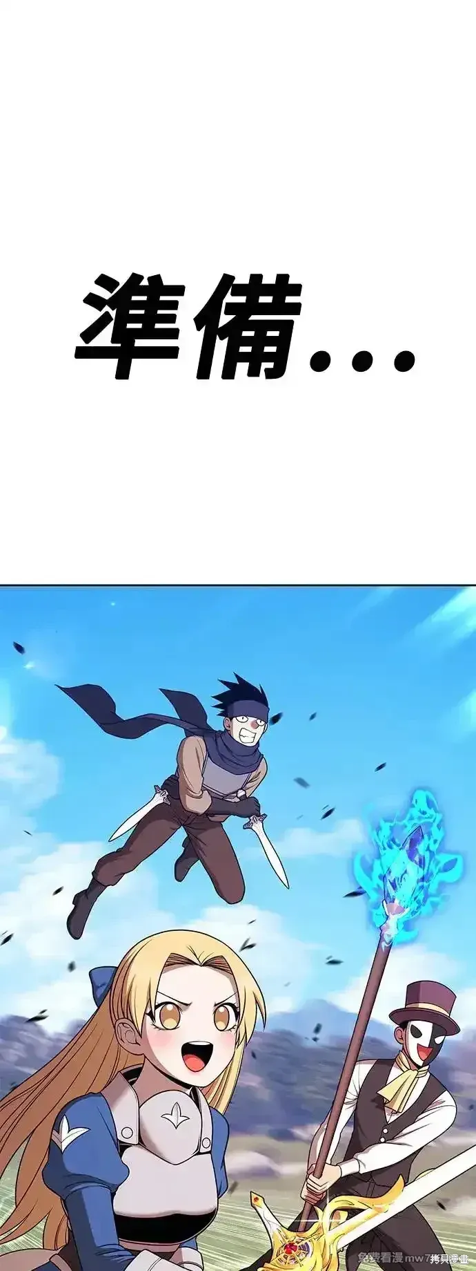 第二季 第3话 第20页