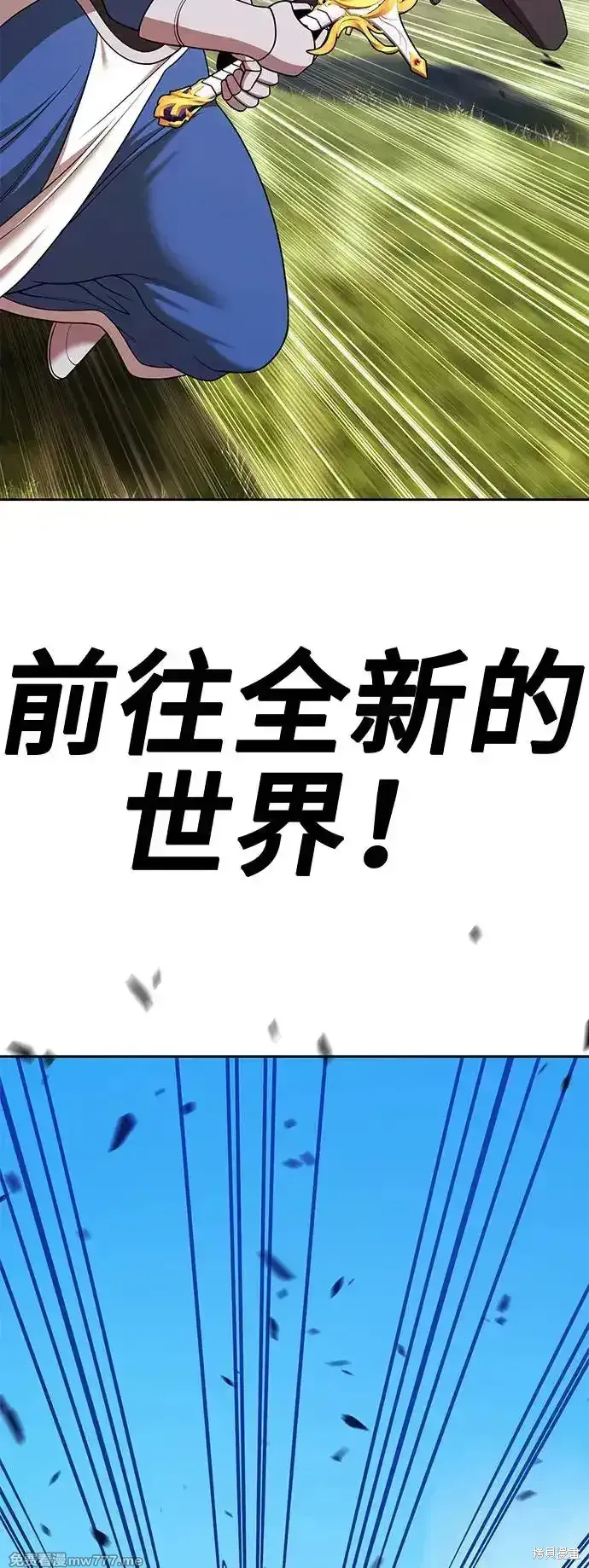 第二季 第3话 第21页