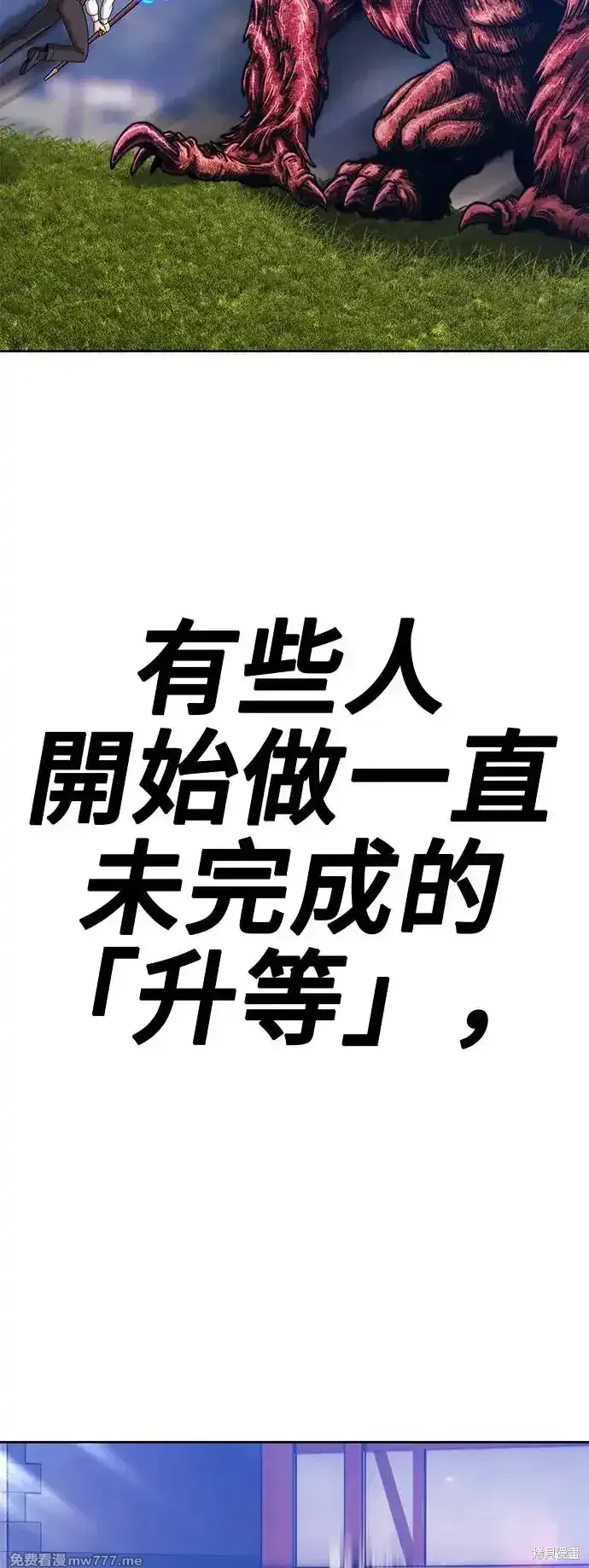 第二季 第3话 第24页