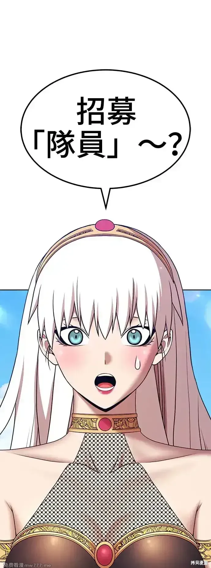第二季 第3话 第28页