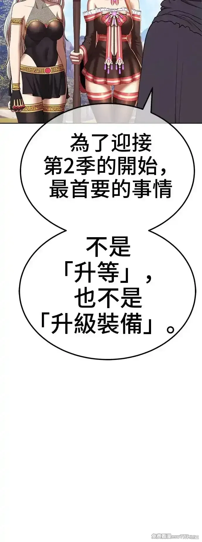 第二季 第3话 第30页