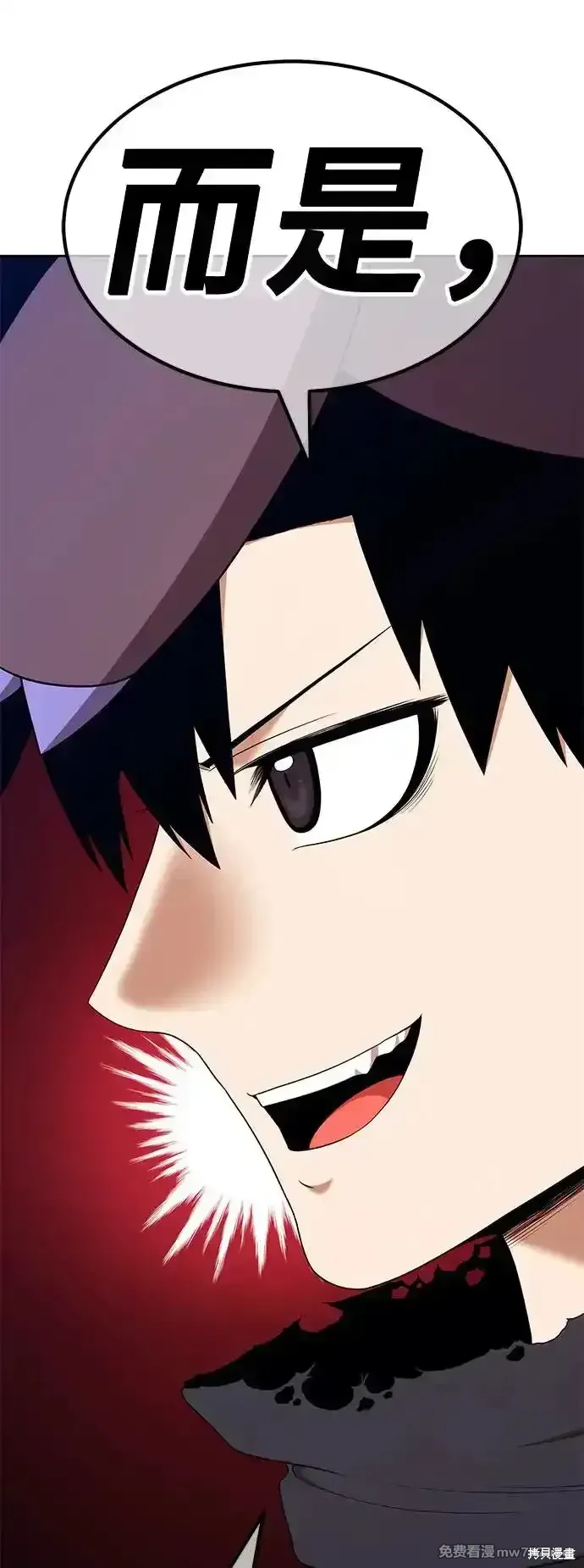 第二季 第3话 第31页