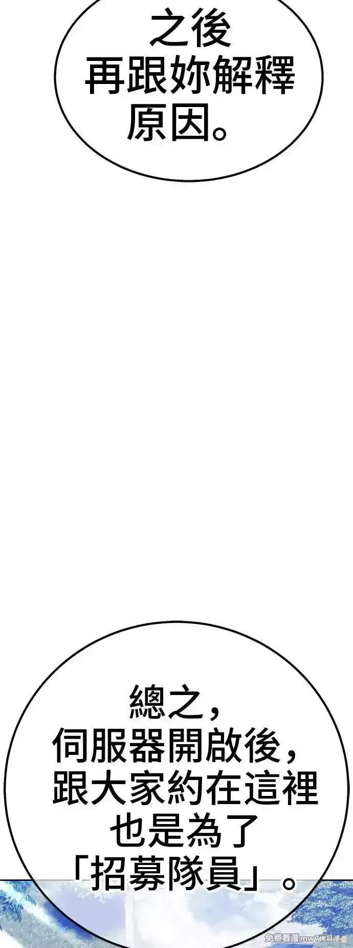 第二季 第3话 第34页