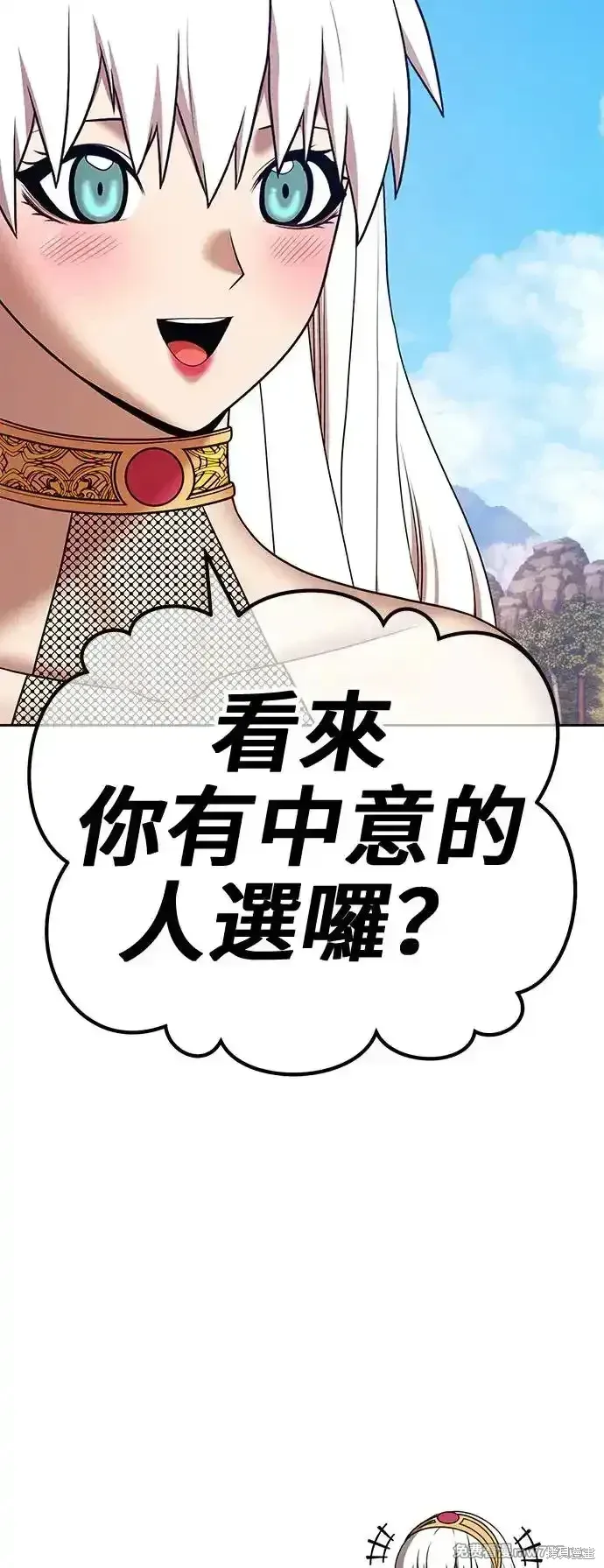 第二季 第3话 第38页