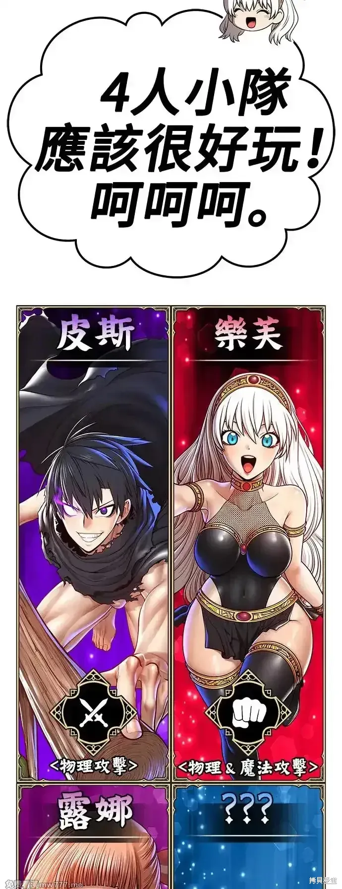 第二季 第3话 第39页