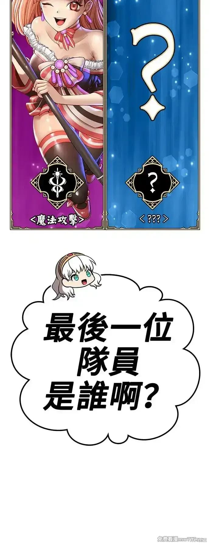 第二季 第3话 第40页