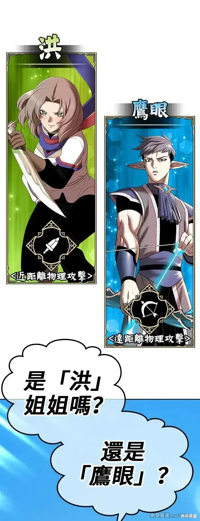 第二季 第3话 第41页